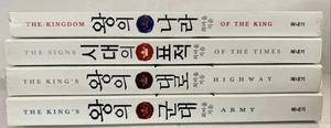 Koreanisches Buch Konvolut 4 Taschenbücher - Titel siehe Bilder - Bild 1 von 10