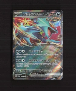 Roaring Moon ex 101/187 Japanese Terastal Festival ex RR Holo Pokemon Card NM - Picture 1 of 10