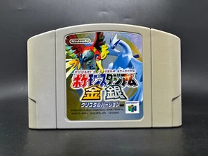 Pocket Monsters Stadium: Gold and Silver (Nintendo 64) *JAPAN IMPORT - TESTED* - Bild 1 von 6