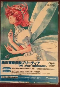 PRETEAR 1. SHIN SHIRAYUKIHIME DENSETSU (First Press Limited Edition) DVD. - Picture 1 of 5