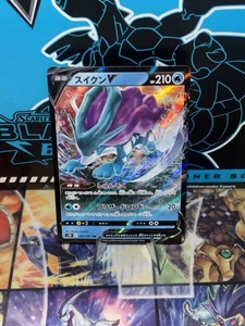 Suicune V 001/067 S7d: Skyscraping Perfection Holo (Japanese) - Picture 1 of 1