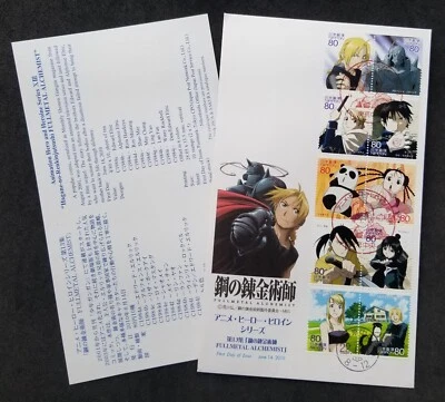 [SJ] Japan Animation Fullmetal Alchemist 2010 Cartoon Comic Manga Panda (FDC) - Image 1 of 4