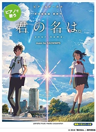 Your Name(Kimi no Na wa) Piano&Vocal Official Sheet Music w/Easy... book form JP - Image 1 of 1