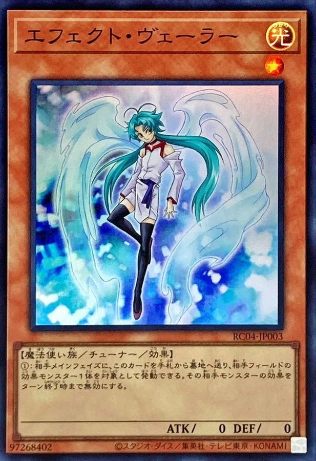 Yugioh Card RC04-JP003 Effect Veiler | Super Japanese - Image 1 of 1
