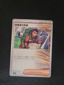 Explorer's Guidance 067/071 Sv5k: Wild Force Regular (Japanese) Pokémon 2024 - Picture 1 of 2
