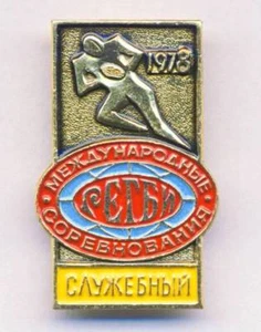 1978 RUGBY Tournament PARTICIPANT Pin BADGE Poland USSR Czechoslovakia KHARKOV - Picture 1 of 1