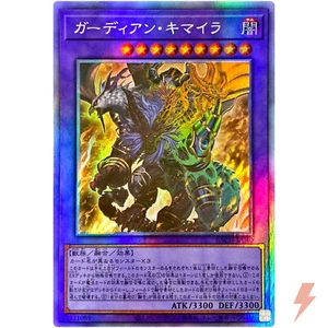 Guardian Chimera - Holographic Rare BACH-JP040 Battle of Chaos - YuGiOh Japanese - Picture 1 of 3