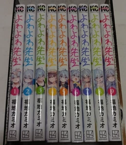 Set completo Yowayowa sensei vol.1-9 manga fumetto giapponese Kamio Fukuchi usato - Foto 1 di 16