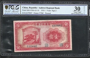 CHINA, REPUBLIC/ ANHWEI REGIONAL BANK S1 YUAN P.S180 (PCGS30) FROM 1939 - Picture 1 of 2