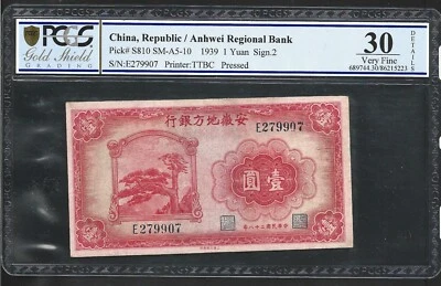 CHINA, REPUBLIC/ ANHWEI REGIONAL BANK S1 YUAN P.S180 (PCGS30) FROM 1939 - Image 1 of 2