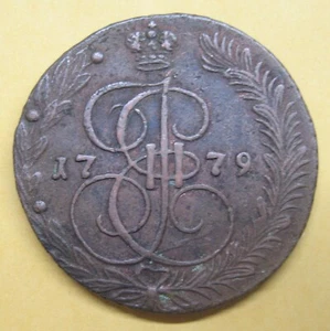1779 Russian 5 kopek Take a Look - Picture 1 of 2