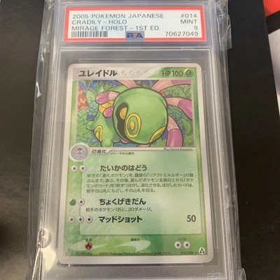 Cradily 014/086 Holo Rare 05 Mirage Forest Japanese Pokemon First Edition PSA 9 - Image 1 of 3