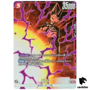 Beerus SR FB01-023 [PAR] Dragon Ball Fusion World Awakened Pulse JP - Photo 1 sur 9