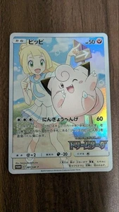 Tarjeta Pokémon japonesa Lillie's Clefairy 381/SM-P 2019 Dream League Promo 2019 - Imagen 1 de 10