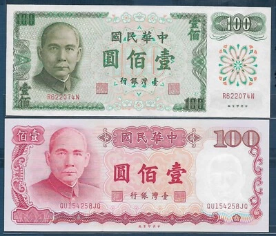 Chine Taiwan 100 Yuan 2pcs Lot, 1972 1987, P 1983 1989, UNC - Image 1 of 2