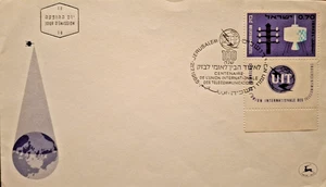 FDC Israël International Telecommunications Union centenary 1964  nice cancels - Picture 1 of 1