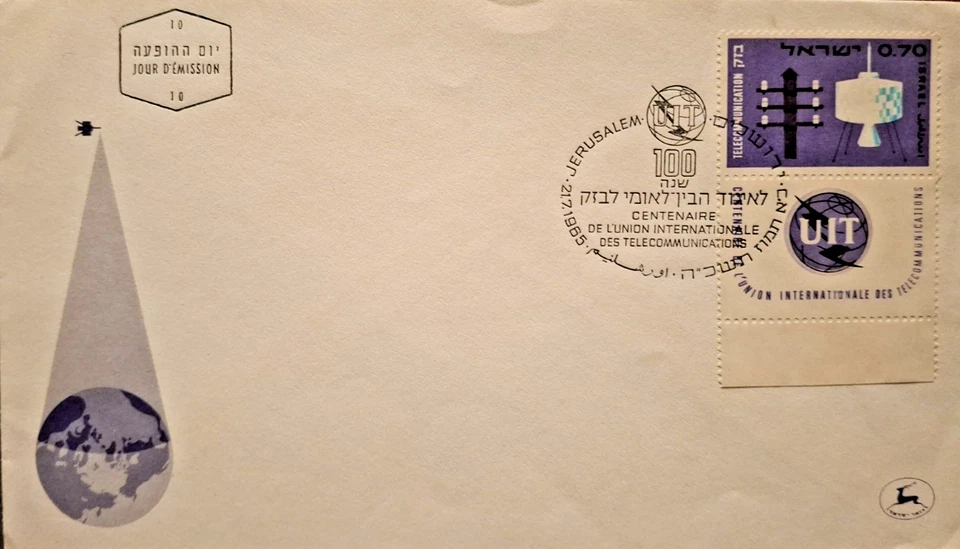 FDC Israël International Telecommunications Union centenary 1964  nice cancels - Image 1 of 1