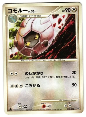 SHELGON 073/092 - LP - INTENSE FIGHT IN THE DESTROYED SKY  JAPANESE POKEMON - Image 1 of 3