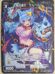 Wixoss Bk Wixoss WD22-022P-U ST Cerberun Trading Card NM - Picture 1 of 2