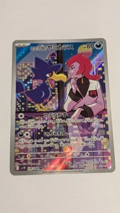 Team Rocket's Murkrow 106/098 Sv10: The Glory of Team Rocket Holo (Japanese) - Picture 1 of 2
