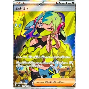 Canari SR 219/193 M2a MEGA Dream ex - Pokemon Card Japanese MEGA - Picture 1 of 2