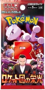 Pokemon Card The Glory of Team Rocket Booster Pack Japanese -Stock Ready To Post - Picture 1 of 2