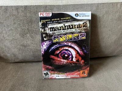Manhunt 2 - Chinese DVD Box Edition PC NEW & SEALED - Image 1 of 4