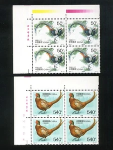 CHINA (PRC) 1997 Rare pheasants Corner blks of 4 SG4189-4190 MNH (A33) SALe 6x+ - Picture 1 of 1