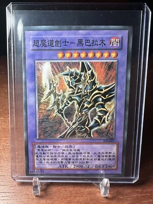 Yu-Gi-Oh yugioh Dark Paladin 303-05 - Image 1 of 2