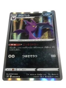Tarjeta Pokémon Crobat Japonés 040/070 R s5I-HOLO HP130 COMO NUEVA 2021 Japón #11 - Imagen 1 de 2