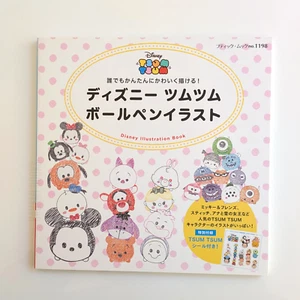 Disney TSUM TSUM Ballpoint Pen Illustration Drawing Book w/ Stickers (Japanese) - Picture 1 of 6