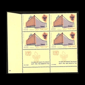 ISRAELE 1958 10° ANNIVERSARIO DELLA MOSTRA DI STATO #144 TAB BLOCCO LT NUOVO DI ZECCA - Foto 1 di 1
