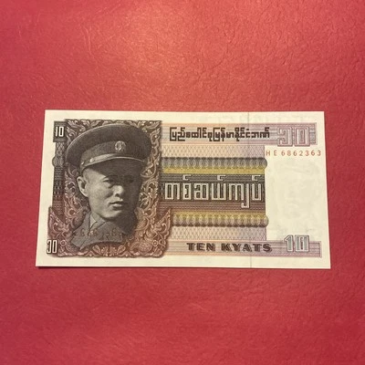Myanmar- 10 Kyats-1973 - Image 1 of 4