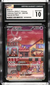 CGC 10 Mew ex SAR 205/165 Pokemon 151 SV2a Chinese Card Scarlet & Violet NM - Picture 1 of 2