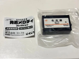 Nagoya Bahnhof Tokaido Shinkansen Abfahrt Ankunft Melodie Sammlung Sound Spielzeug - Bild 1 von 1