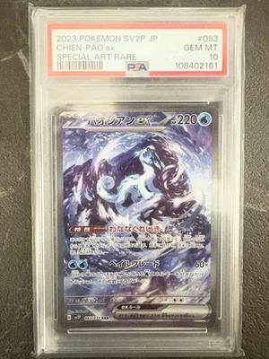 Pokemon Card Paogian ex SAR SV2P Snow Hazard PSA10 Rare Collectible - Image 1 of 2