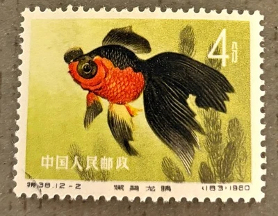Sello Goldfish República Popular China República Popular China 507/1960/usado Foto 1 de 2