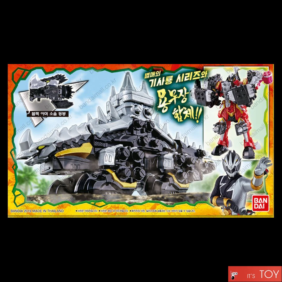 Bandai Power Ranger Ryusoulger Kishiryu 05 DX MILL AGUJA Stego Spike Dino Soul Foto 1 de 4