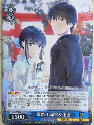 Weiss Schwarz The irregular at magic high school Gmr/WS02-120R R Miyuki Trading - Image 1 of 2