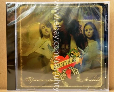 VINTAZH VINTAGE CRIMINAL LOVE DEBUT RARE UKR ORIGINAL CD PLETNYOVA EUROPOP - Image 1 of 2