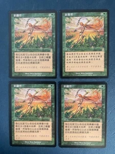 MTG 4X CHINESE ODYSSEY NEW FRONTIERS NM MAGIC THE GATHERING RARE SORCERY GREEN - Picture 1 of 6