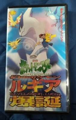 Pokemon the Movie　The Birth of Lugia　  VHS Video Tapes Japanese Anime - Image 1 of 3
