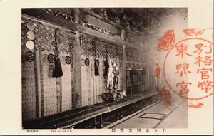 Postal vintage de Japón The Nusa Hall B204 - Imagen 1 de 2