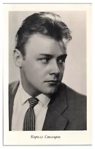 Kirill Stolyarov Russian Actor Postcard - Picture 1 of 2
