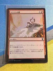 Magic the Gathering MTG Dragons of Tarkir DRAGON FODDER Foil Japanese - Picture 1 of 1