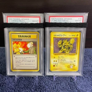 PSA10 Lt. Surge’s Treaty & Electabuzz Old Back Sequential Set of 2 Japanese Rare - Picture 1 of 2