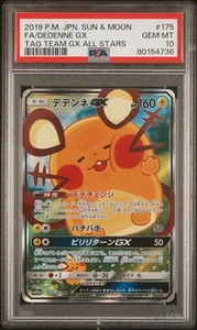 2019 POKEMON JPN SUN MOON TAG TEAM GX ALL STARS DEDENNE GX FA PSA 10 #175 - Picture 1 of 2