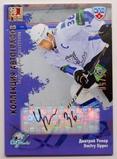 2012-13 KHL Gold Collection Autograph #BAR-A10 Dmitry Upper 25/50