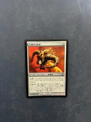 MTG JAPANESE FOIL DARKSTEEL NEMESIS MASK NM MAGIC THE GATHERING UNCOMMON CARD - Image 1 of 4