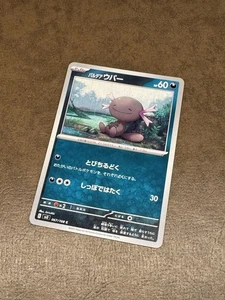 Paldean Wooper 067/108 - Sv3 Ruler of the Black Flame - Japanese Pokemon TCG - Picture 1 of 2